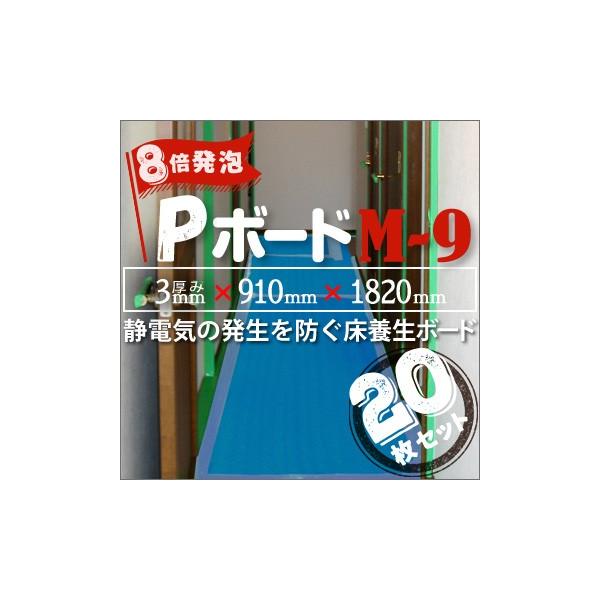 JSP P{[h 8{A M-9 3mm×910mm×1820mm 20 {{[h { Ǘ{