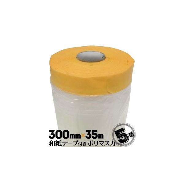 ae[vt {}XJ[ 300mm×35m |}XJ[ 5{ h 󒲍H Ƌh qh