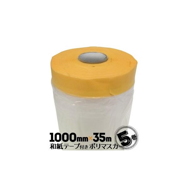 ae[vt {}XJ[ 1000mm×35m |}XJ[ 5{ h 󒲍H Ƌh qh