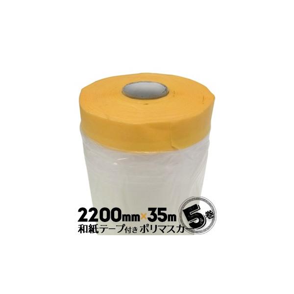 ae[vt {}XJ[ 2200mm×35m |}XJ[ 5{ h 󒲍H Ƌh qh