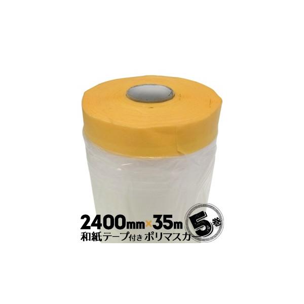 ae[vt {}XJ[ 2400mm×35m |}XJ[ 5{ h 󒲍H Ƌh qh