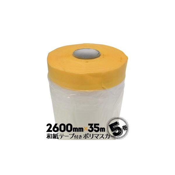 ae[vt {}XJ[ 2600mm×35m |}XJ[ 5{ h 󒲍H Ƌh qh