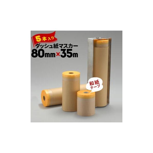 _bV}XJ[ a}XLOe[vt 80mm×35m 5{ ae[v _bV }XJ[ Ntg