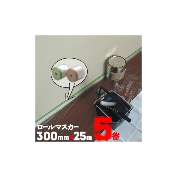 [}XJ[ zK}XJ[ h{V[g 300mm×25m 5  e[v H ǖ yL hpi }XLO V[g {