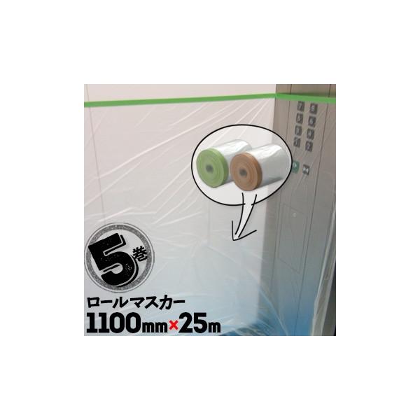 [}XJ[ zK}XJ[ h{V[g 1100mm×25m 5  e[v H ǖ yL hpi }XLO V[g {