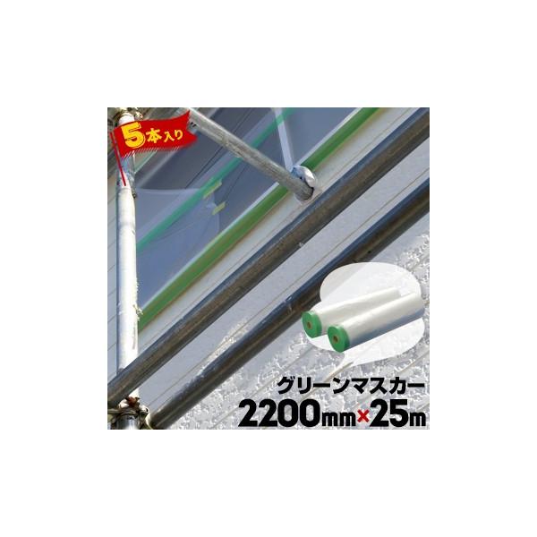 O[}XJ[ yRidz 2200mm×25m 5 Ohp}XJ[ TbV S|̗{