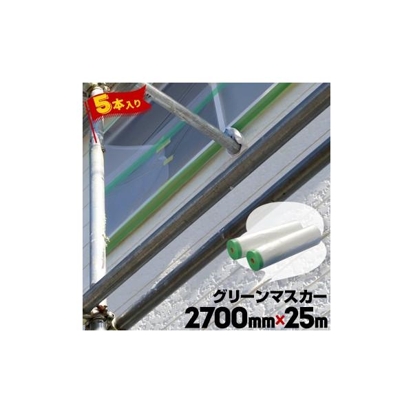 O[}XJ[ yRidz 2700mm×25m 5 Ohp}XJ[ TbV S|̗{
