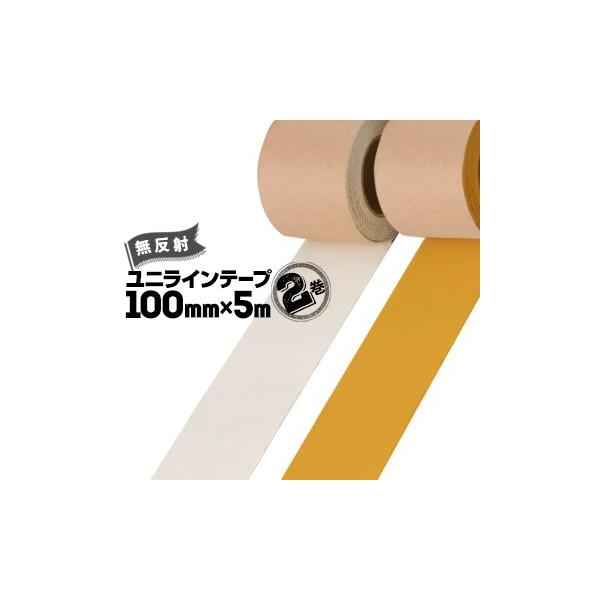 jbg UNIT Hʓ\p jCe[v ˃^Cv   100mm×5m 2 ȉȂCe[v tH[Ntg̍sHȂǂ