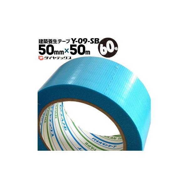 _CebNX pCI Y09SB zpS{e[v 50mm×50m 60 Zr̓h{ Y-09-SB