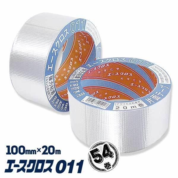 上質 マモルデ光洋化学 エースクロス011 アルミ 厚み0.18mm 100mm巾×20m 54
