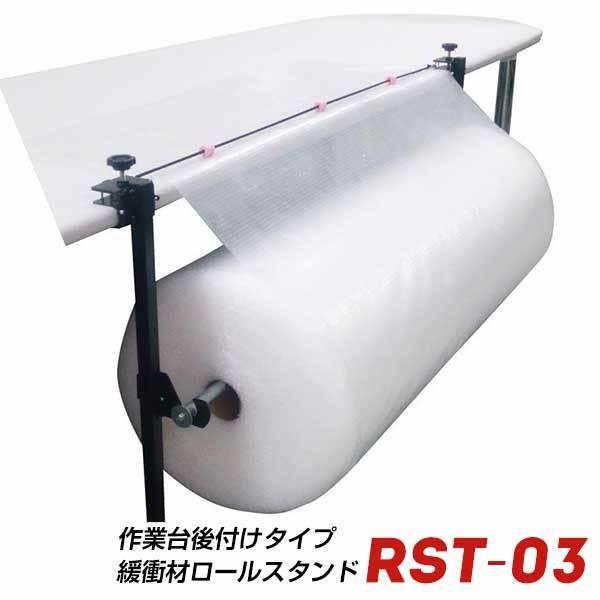 y@lElƎlzY ɏՍރ[X^h RST-03 1 Ƒt ɏՍ H   t [ Ɩp  sbLO