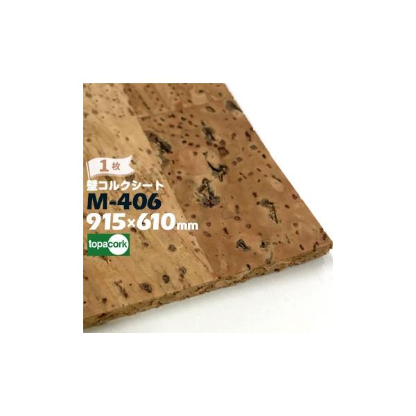 RN ǗpRNV[g M-406 HMY  3mm / TCY 915×610mm 1 ǃRNV[g topacork