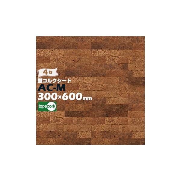 RN ǗpRNV[g AC-M ÔRNV[g  7.5mm / TCY 600×300mm 4 ǃRNV[g topacork