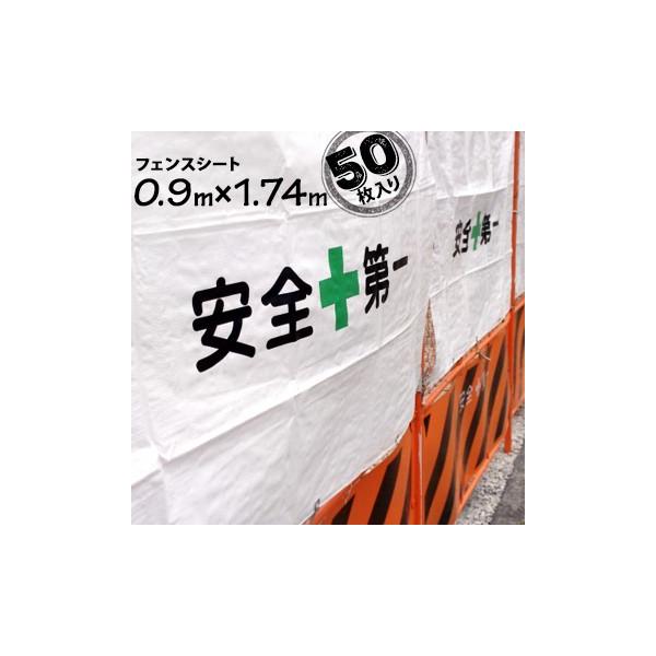 tFXV[g S 0.9m×1.74m 50 RȂ tFXK[h H z ډBV[g