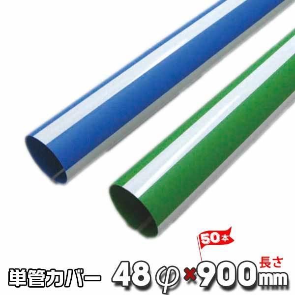 H PǃJo[ ڗ 50{Zbg 48.6×900mm / /