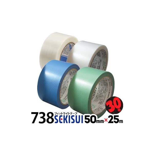 養生テープ セキスイ フィットライトテープ No 738 幅50mm 25m 30巻 養生テープ 床 壁 階段 引越 カラー 建築養生 糊残りしにくい 仮止め Buyee Buyee 提供一站式最全面最專業現地yahoo Japan拍賣代bid代拍代購服務 Bot Online