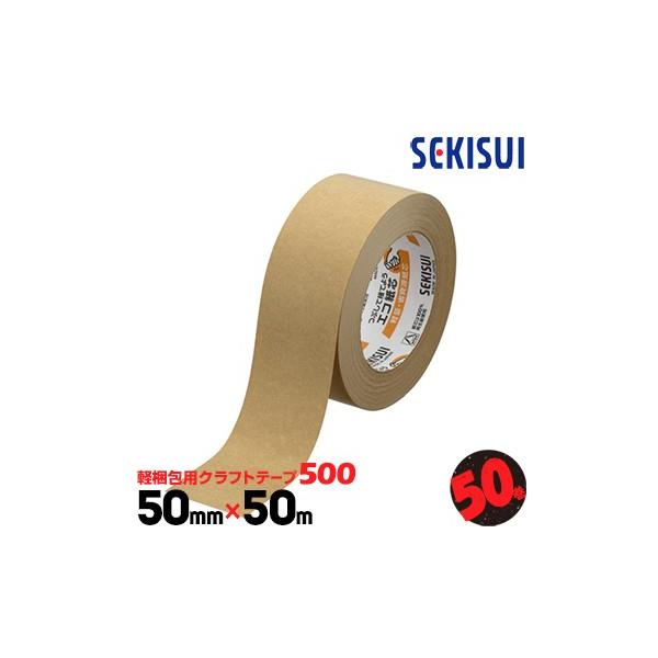 ZLXC Ntge[v yp No.500 50mm×50m 50
