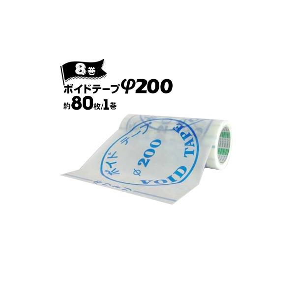 IJg {Che[v200 8 200ӗp 248mm×20m