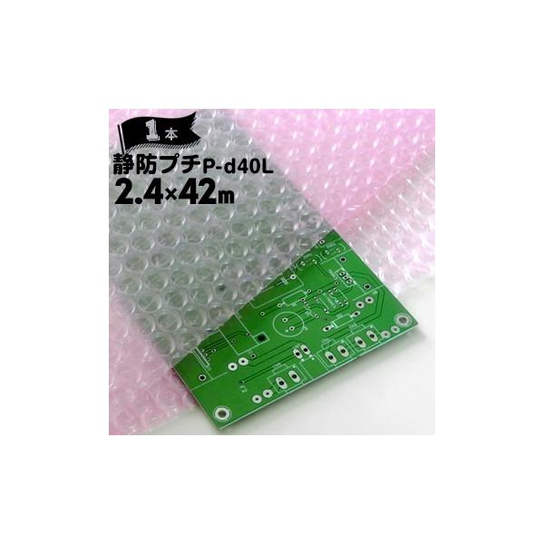 Y Öhv` _CGbg^Cv P-d40L sNL 2400mm×42m 1{ ÓdCh~ @̍