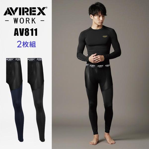 AVIREX WORK アンダーパンツ AV811 2枚組 アビレックス ワーク 2026 春夏モデル 作業服 着 ウェア ウエア (一部予約)