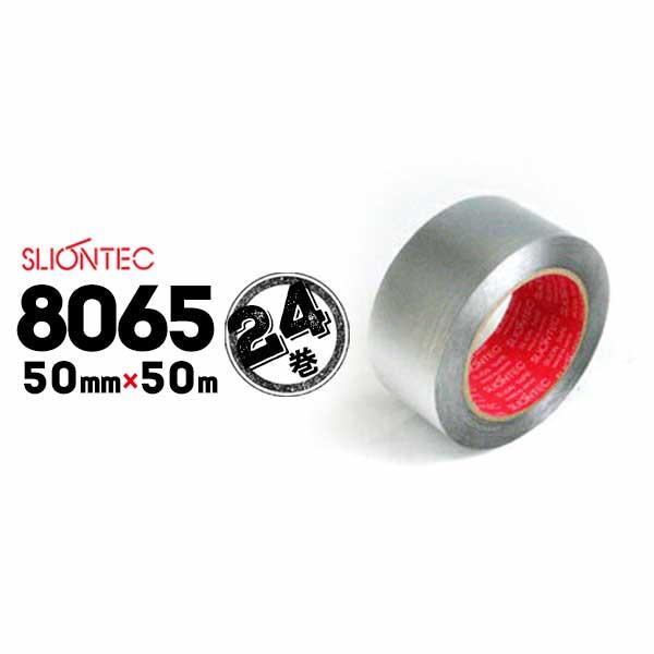 maxell アルミテープ ツヤなし No.8065 50mm×50m 24巻 マクセル