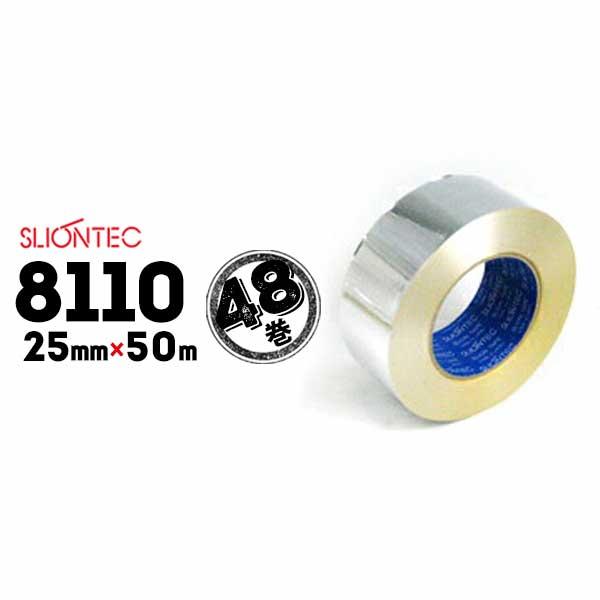 アルミテープ ツヤあり No.8110 環境配慮型粘着剤(無溶剤) 25mm×50m 48 