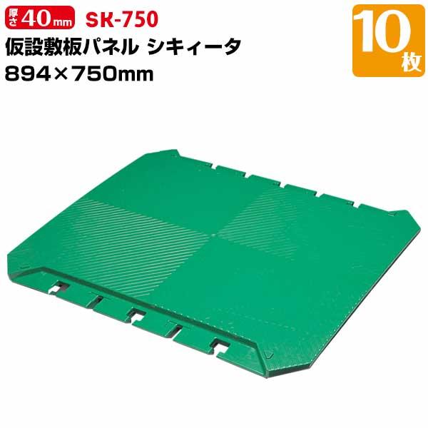 DIC シキィータ プラスチック製敷き板パネル 厚さ 40mm 894mm DIC シキィータ プラスチック製敷き板パネル 厚さ 40mm 894mm
