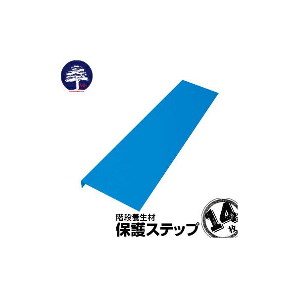 用　途★屋外のコンクリート階段や鉄階段の汚れや欠けを防止する階段養生材仕　様★厚　み：3.5mm★幅：910mm★框：40mm★踏み板：220mm★材　質：ポリプロピレン+発泡ポリエチレン