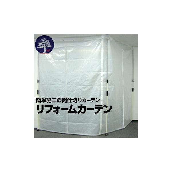 エムエフ間仕切り養生シートカーテン2枚 支柱3本*****リフォームカーテン*****★床や天井を傷つけることなく、部屋や廊下の間仕切りに使用できます。★半透明で光を通すので、内部が暗くなりません。★中央部のファスナーで出入り可能。★カーテ...