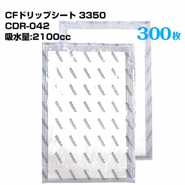 不凍シート @580円 50枚 第一衛材 CFドリップシート 3350 CDR-042 （50枚×6袋） 300枚 解凍水