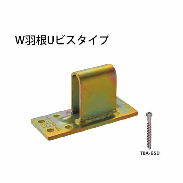 タナカ W羽根Uビスタイプ 441-6015 50個 基礎 内装 構造金物 タナカ W羽根Uビスタイプ 441-6015 50個 基礎 内装 構造金物
