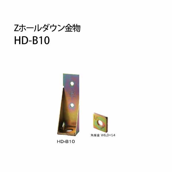 Z ゼット Zホールダウン金物 HD-B HD-B10クロメートメッキ 416 Z ゼット Zホールダウン金物 HD-B HD-B10クロメートメッキ 416