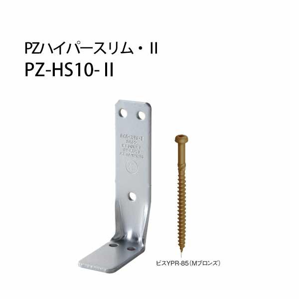カネシン PZハイパースリム・2 PZ-HS10-2 440-4848 50個 基礎 カネシン PZハイパースリム・2 PZ-HS10-2 440-4848 50個 基礎