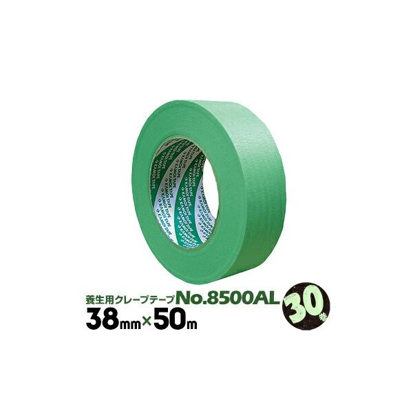 養生テープ No.8500AL 38mm×50m 30巻 フローリング養生用 カモ井加工紙