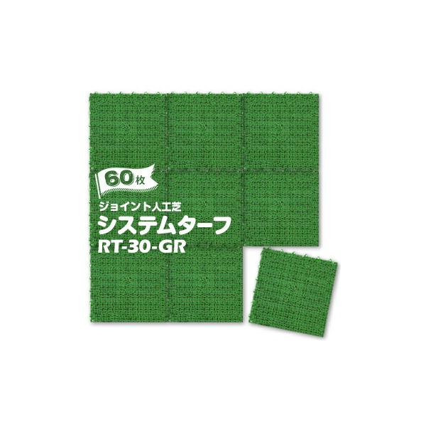 !+!+!+!+!+!+!+!+!+!個人宅配送不可!+!+!+!+!+!+!+!+!+!宛先に法人名を必ず明記してください!+!+!+!+!+!+!+!+!+!特　長-------★つなげるジョイント式人工芝★水はけ抜群★裸足でも歩けるソ...