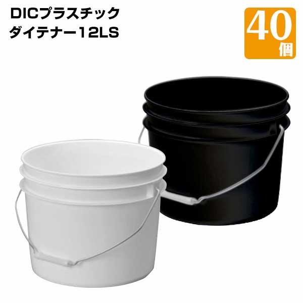 送料込み空ペール缶×10