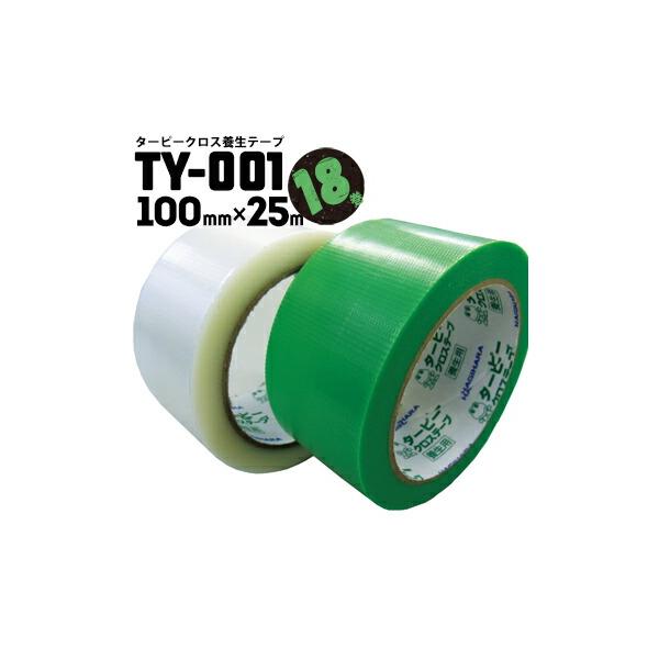 萩原工業 ターピークロステープ TY-001 養生用テープ グリーン