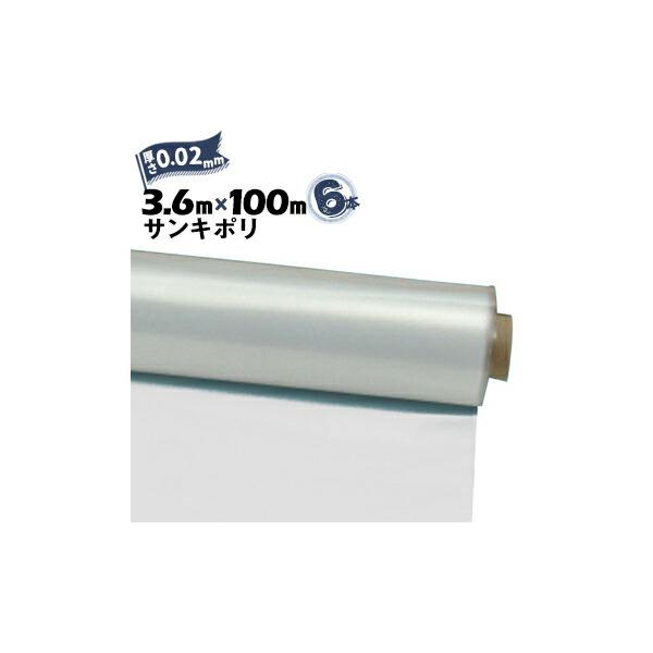サンキポリフィルム ポリシート 実厚 0.02mm 3600mm×100m 二 サンキポリフィルム ポリシート 実厚 0.02mm 3600mm×100m 二