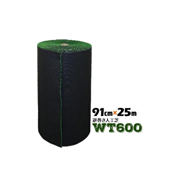 法人様限定商品!! ******************人工芝★WT-600 逆巻******************遮光性があるので、雑草が生えにくい！水が溜まらないので、滑りにくい！用　途★建築現場での単管足場下★玄関アプローチ部分★ベ...