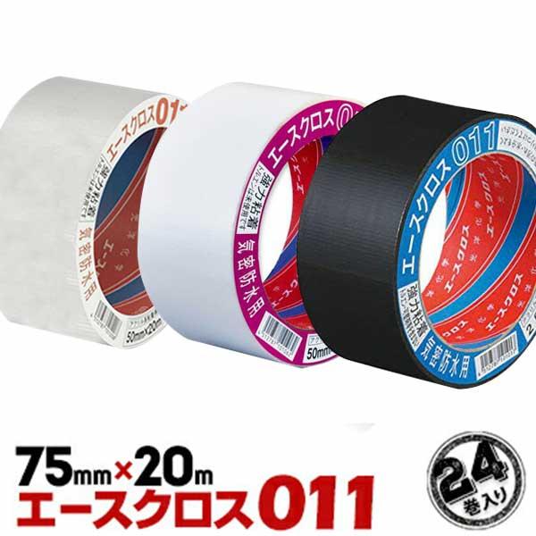 気密防水用テープ エースクロス011 75mm巾×20m 24巻 光洋化学 白