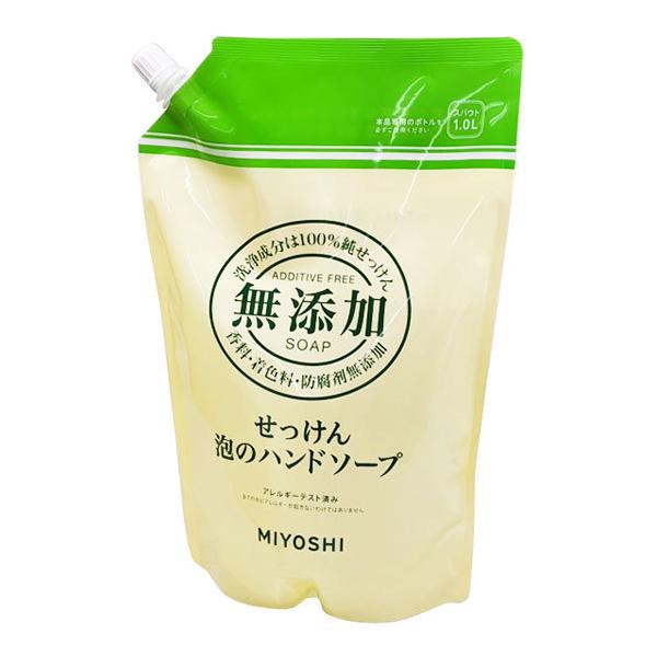 ミヨシ石鹸 無添加せっけん泡のハンドソープ 1l 詰め替え用 ハンドソープ 価格比較 価格 Com