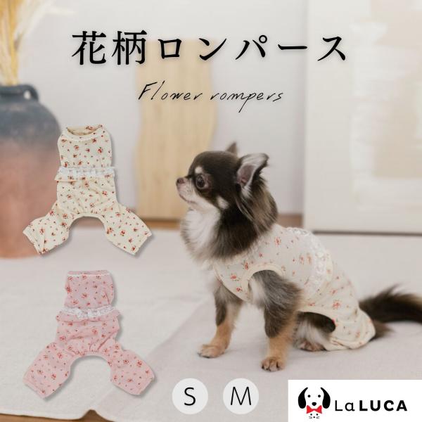 犬 服 犬服 ドッグウェア フリル ワンピース Tシャツ 紫外線防止 タンクトップ タンク 抜け毛 虫刺され 部屋着 オールシーズン 夏服 春服 秋服 LaLUCA