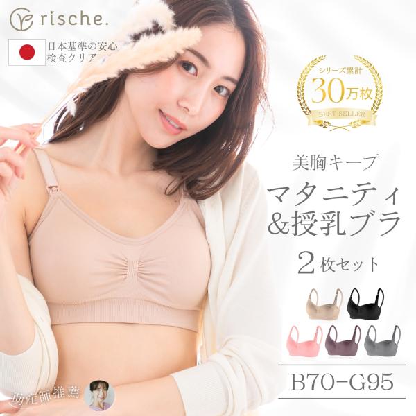 LaLUCA 授乳ブラ マタニティブラ 2枚セット 2枚組 ストラップ LaLUCA 授乳ブラ マタニティブラ 2枚セット 2枚組 ストラップ