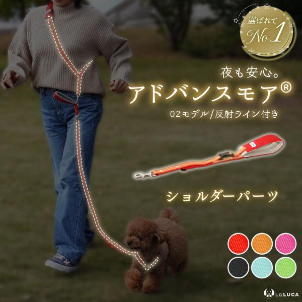 LaLUCA ショルダーリード - 快適で多機能、あらゆるシーンに最適な犬用リード多用途に対応する4WAYデザイン「LaLUCA ショルダーリード」は,手持ち,ショルダー掛け,クロスボディ,ウエストベルトの4つのスタイルで使用できる、多機能...