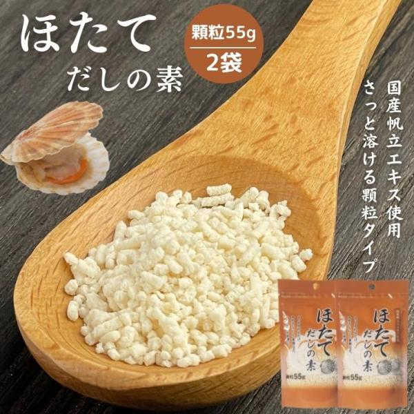 顆粒タイプだからさっと溶けて使いやすい！帆立の濃厚な旨味が料理の幅を広げます！本格的な浜の味がお手軽に楽しめる帆立だしの素！国産の帆立のエキスを使用した、風味豊かなほたてのだしの素！帆立のコクと旨味をお手軽に味わえます。簡単で手軽に味の調整...