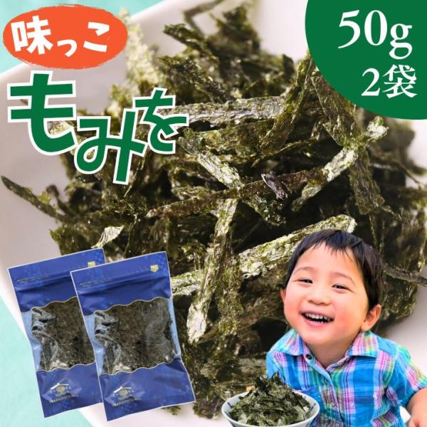 有明海産の味付きもみのりです。サラダや素麺、ざるそば、丼もの、お茶漬け、雑炊などに、ぱらぱらと振りかけるだけで、香りと美味しさが際立ちます。パリっとした食感と磯の風味をぜひご堪能ください。おつまみとしてそのまま食べても旨し♪ご飯にふりかけて...