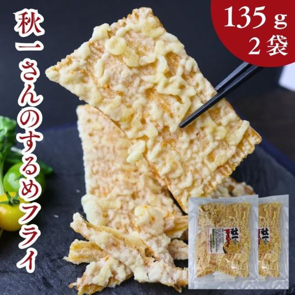 本日も商品説明を読んで頂きありがとうございますm(_ _)m今回も美味しい〜おつまみシリーズです♪今回はアレンジにチャレンジしてみましたので最後に感想を載せています(^_^)お召し上がり方は色々・・・おやつ・おつまみ・お好み焼き・焼きそば・...