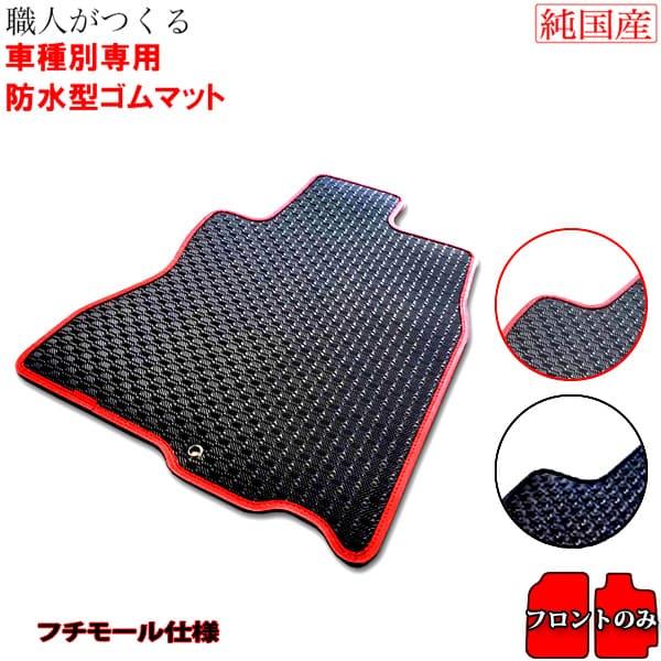 フロアマット レクサスLX700h(7人乗) ゴムマット 運転席・助手席 モール仕様 8mm 厚 国産 工房 ラバー 系 防水 滑り止め