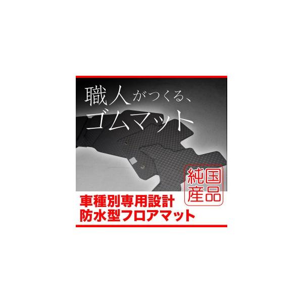 カーマット タント 車用フロアマット ラバーマットの人気商品・通販