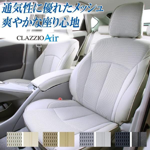 シートカバー マークX(〜H21/9)Clazzio クラッツィオ クラッツィオ